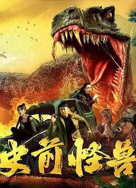 《危险关系》海报